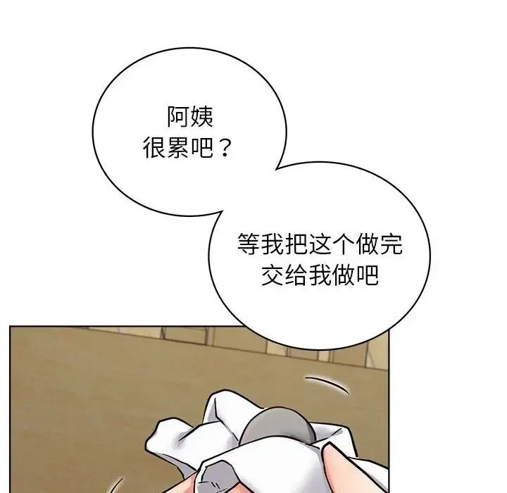 屋檐下的光 第24話 第136页