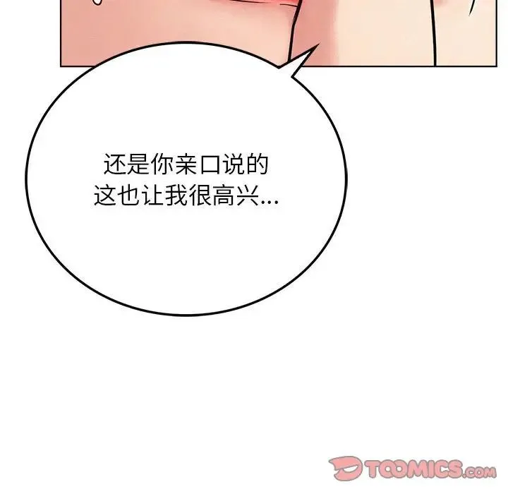 屋檐下的光 第24話 第33页