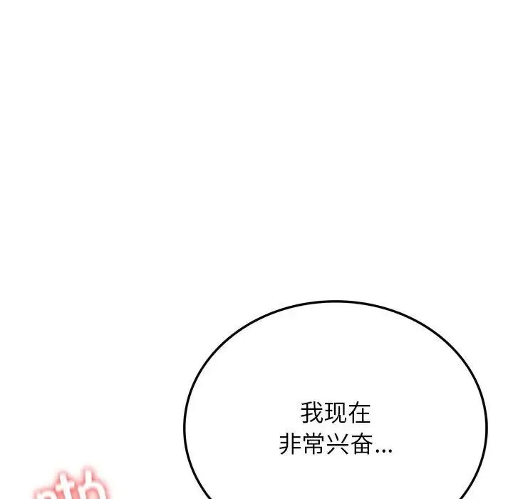 屋檐下的光 第24話 第37页