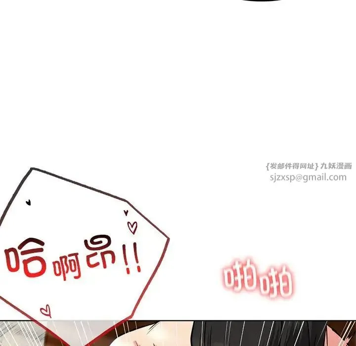屋檐下的光 第24話 第67页