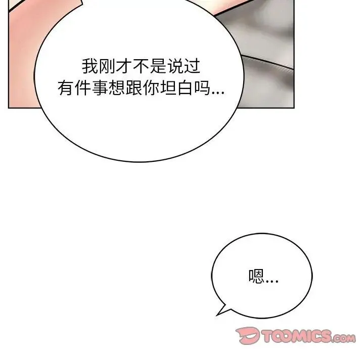 屋檐下的光 第24話 第93页