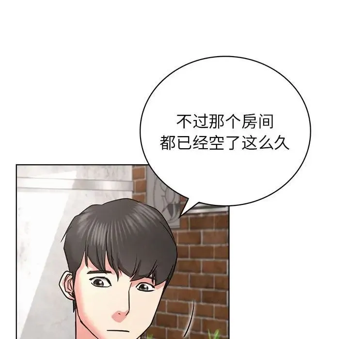 屋檐下的光 第24話 第122页