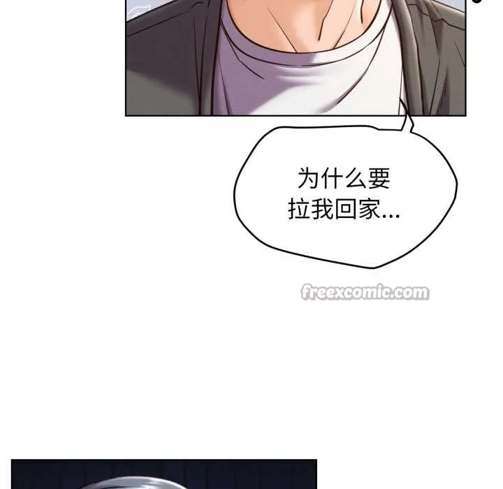 屋檐下的光 第97話 第42页