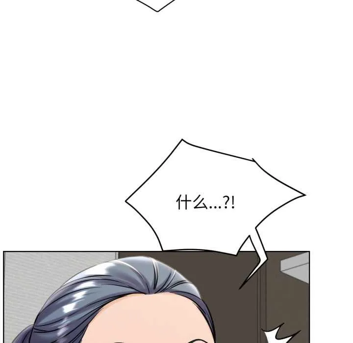 屋檐下的光 第97話 第86页