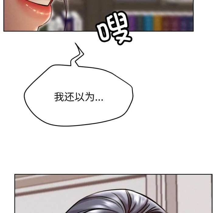 屋檐下的光 第97話 第62页
