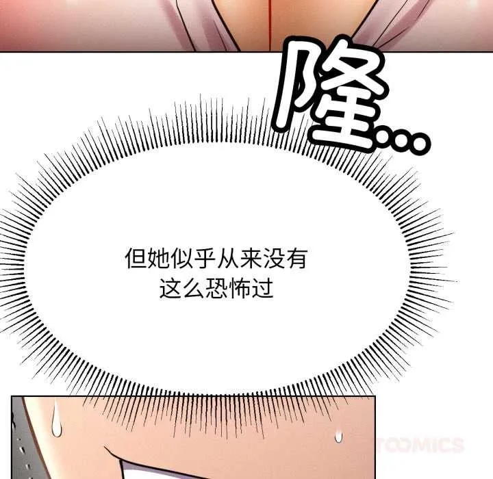 屋檐下的光 第97話 第74页