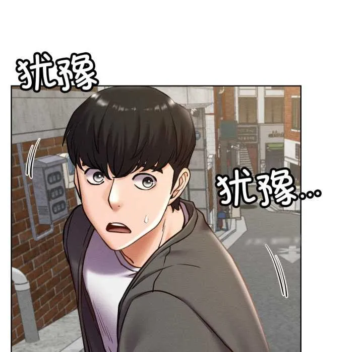 屋檐下的光 第97話 第34页