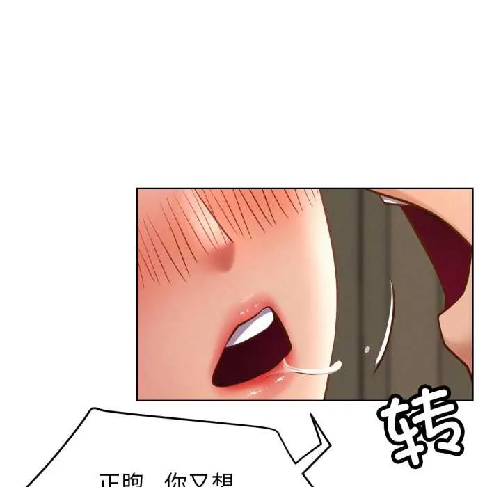 屋檐下的光 第97話 第121页