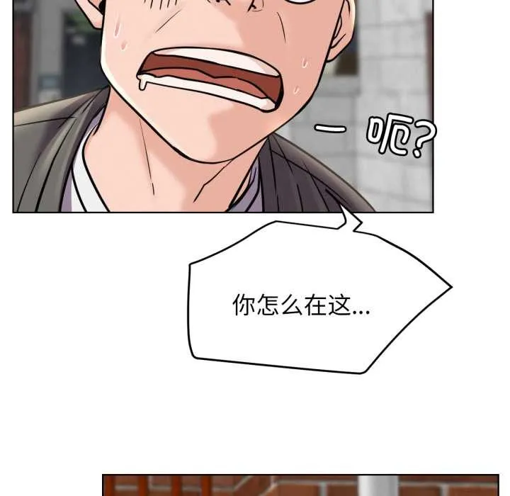 屋檐下的光 第97話 第11页