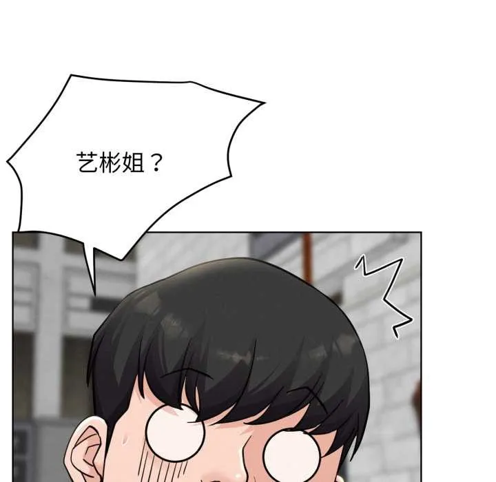 屋檐下的光 第97話 第10页
