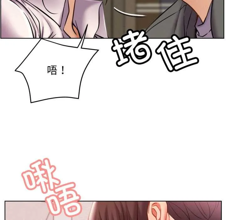 屋檐下的光 第97話 第123页