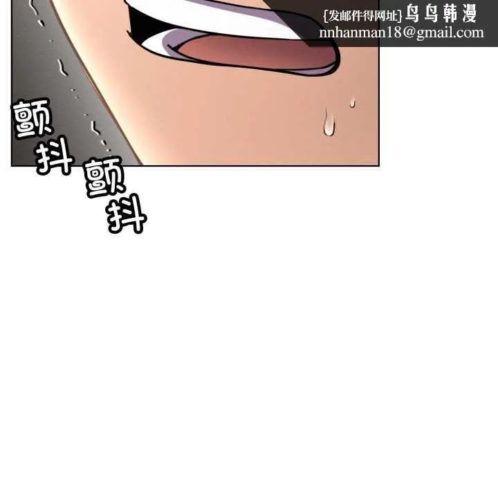 屋檐下的光 第97話 第75页