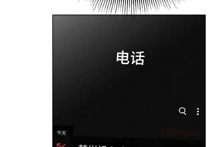 屋檐下的光 第97話 第3页