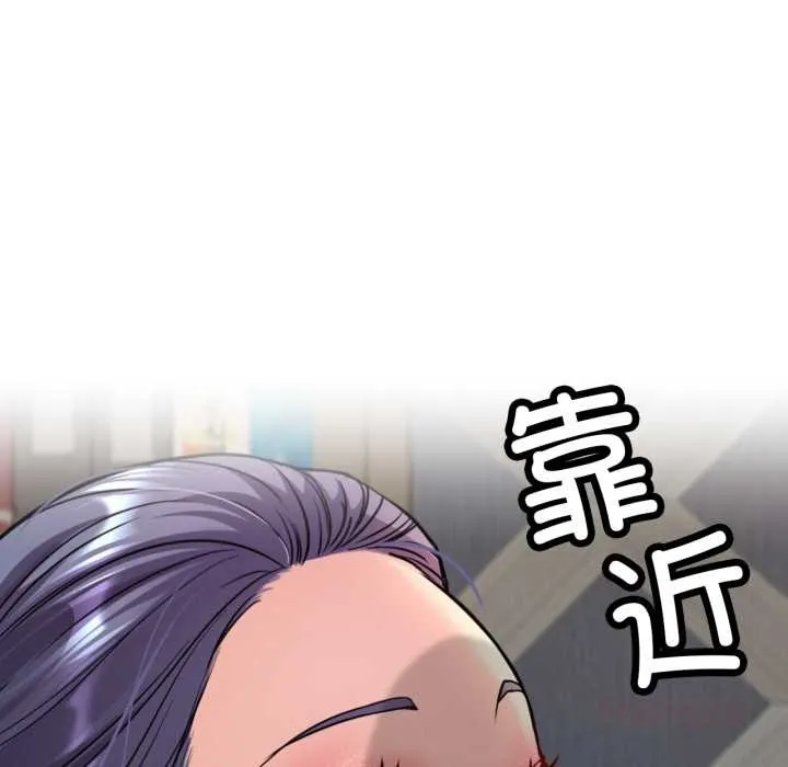 屋檐下的光 第97話 第146页