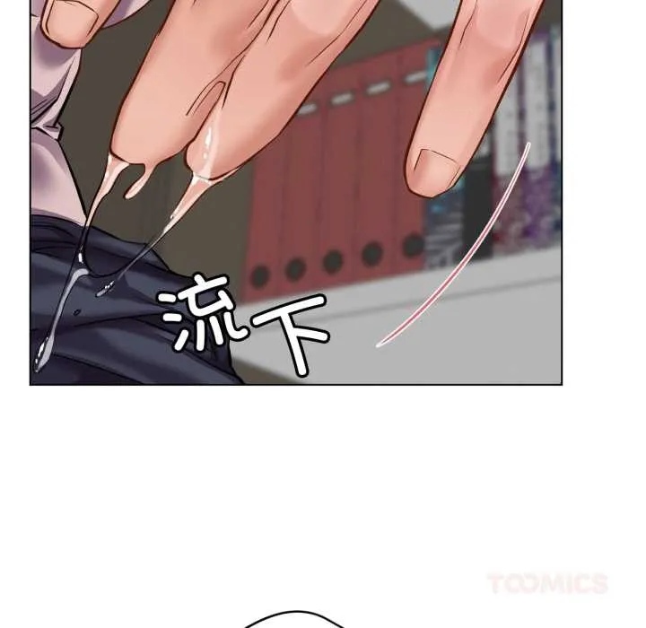屋檐下的光 第97話 第137页
