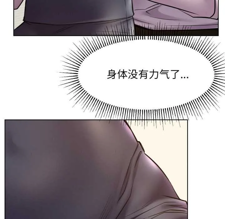 屋檐下的光 第97話 第127页