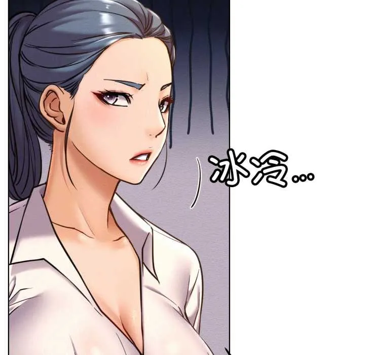 屋檐下的光 第97話 第43页