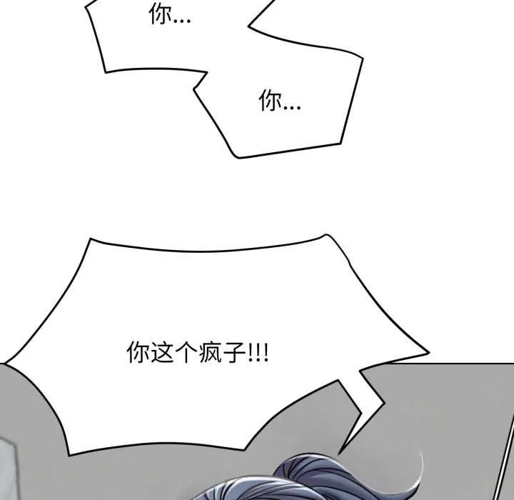 屋檐下的光 第97話 第89页