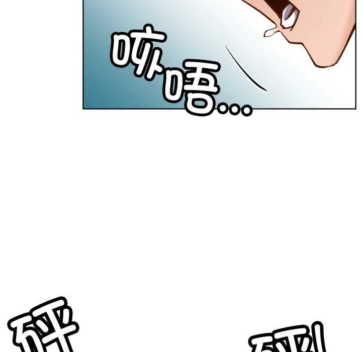 屋檐下的光 第97話 第95页