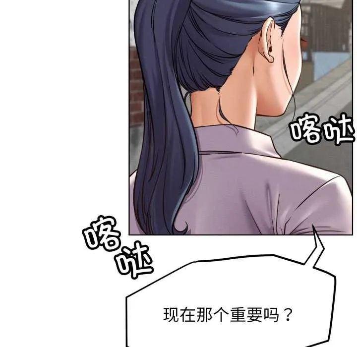 屋檐下的光 第97話 第36页