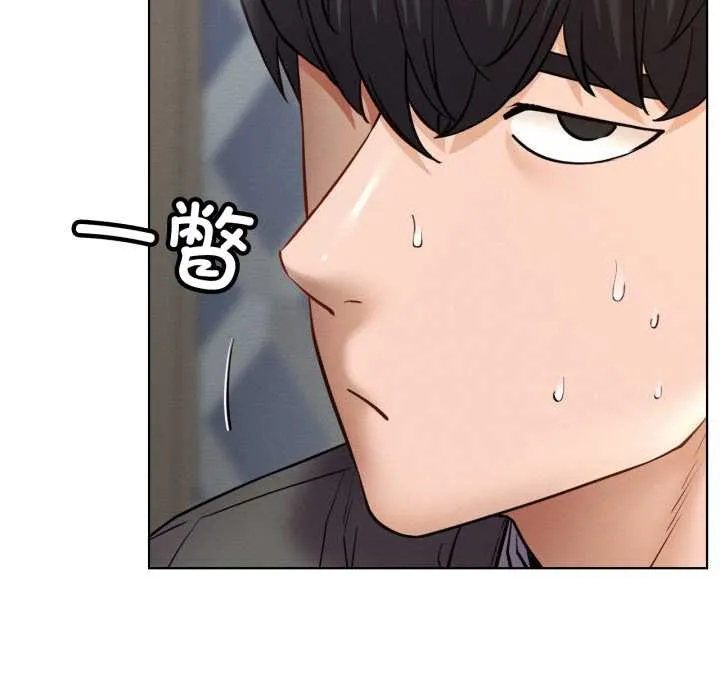 屋檐下的光 第97話 第71页