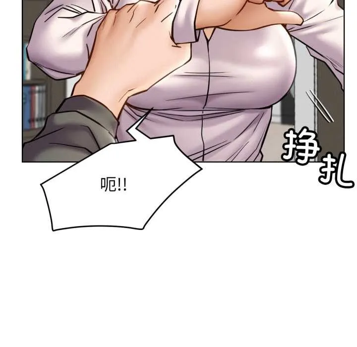 屋檐下的光 第97話 第103页