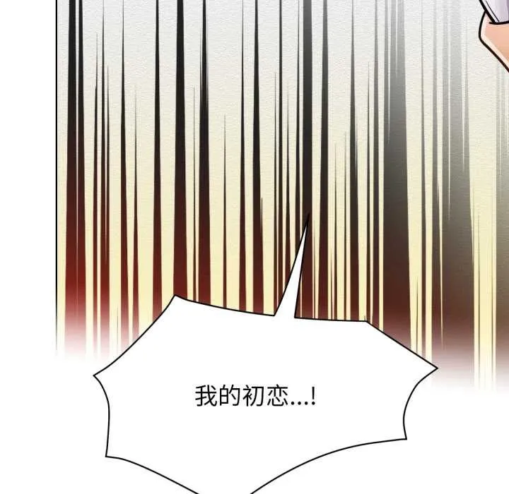 屋檐下的光 第97話 第85页