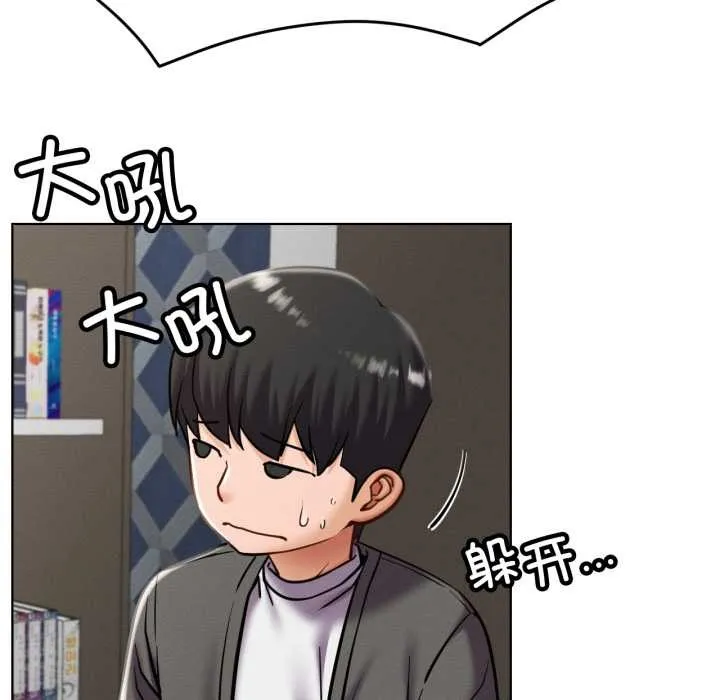 屋檐下的光 第97話 第69页