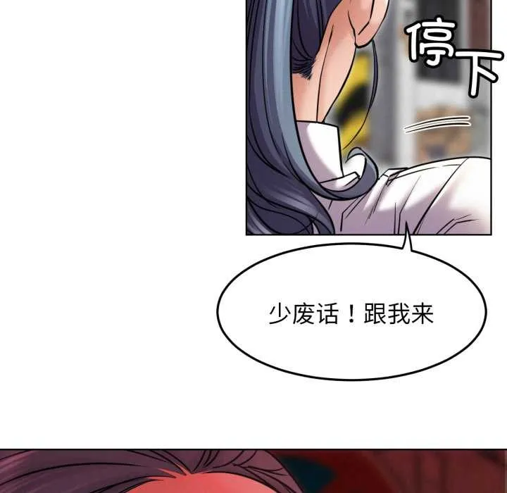 屋檐下的光 第97話 第18页
