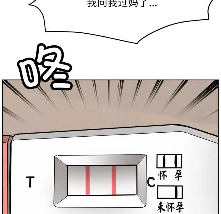 屋檐下的光 第97話 第55页