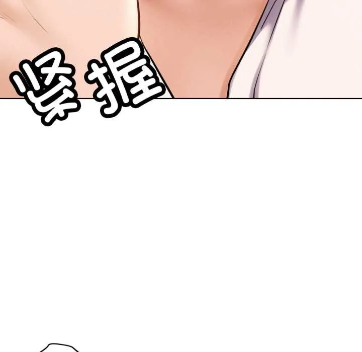 屋檐下的光 第97話 第100页