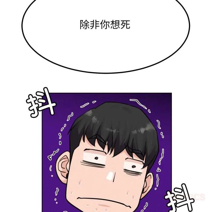 屋檐下的光 第97話 第21页