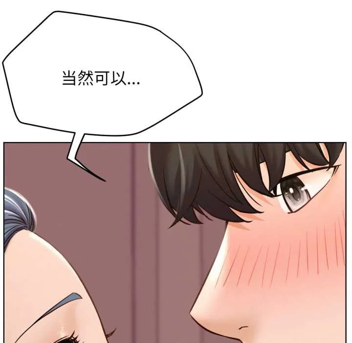 屋檐下的光 第97話 第115页