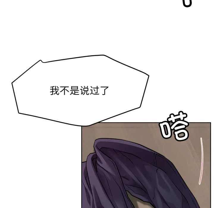 屋檐下的光 第97話 第140页