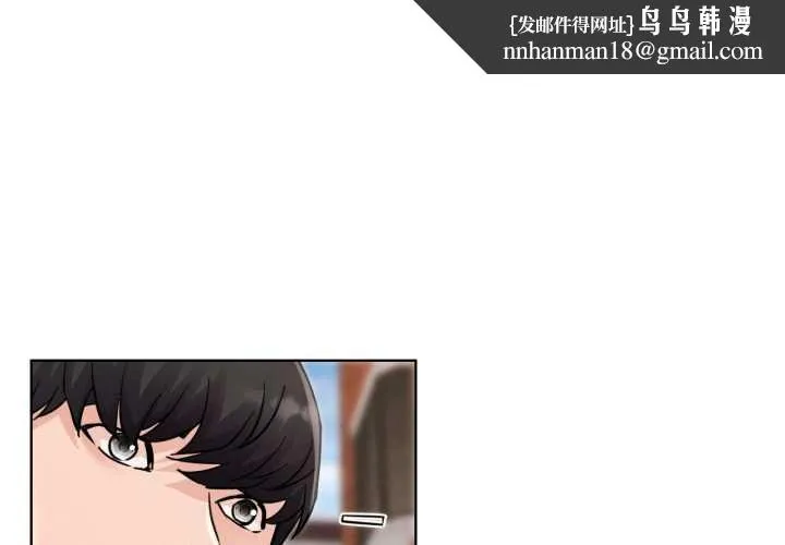 屋檐下的光 第97話 第1页