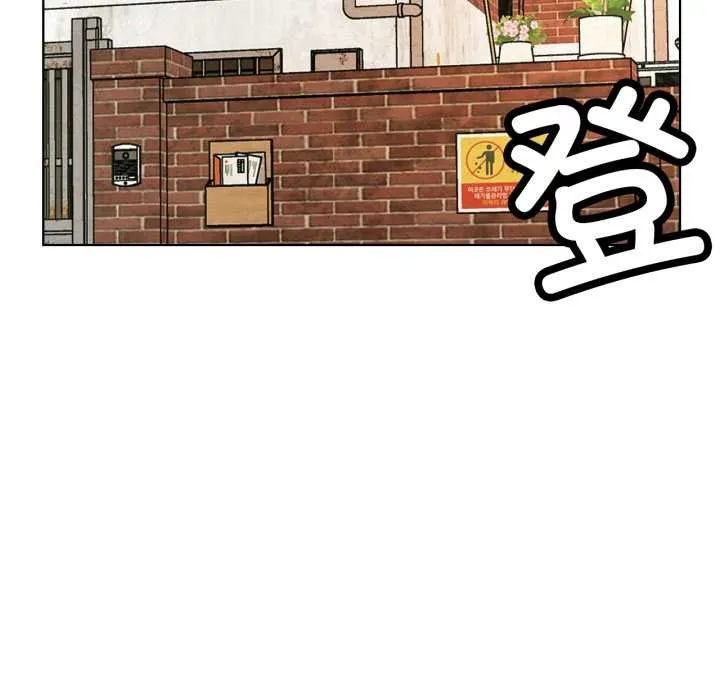 屋檐下的光 第97話 第40页