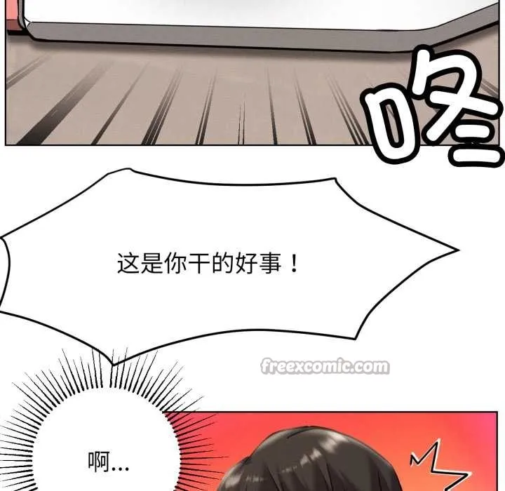 屋檐下的光 第97話 第56页