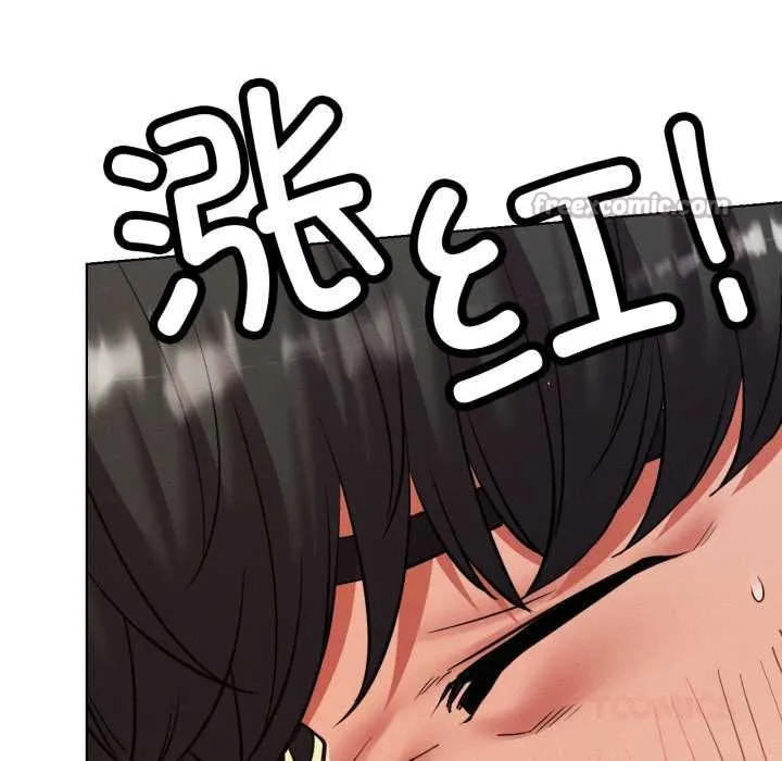 屋檐下的光 第97話 第83页