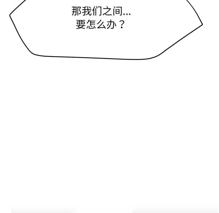 屋檐下的光 第97話 第108页