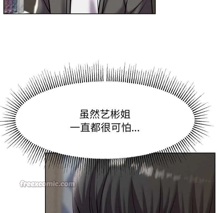 屋檐下的光 第97話 第70页