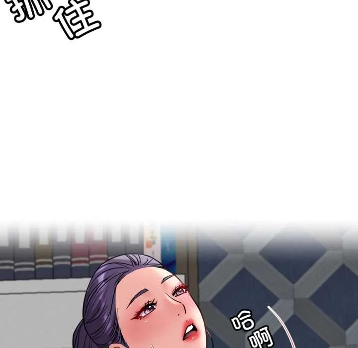 屋檐下的光 第97話 第143页