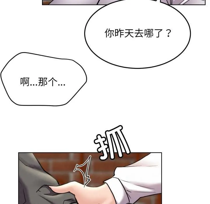 屋檐下的光 第97話 第13页
