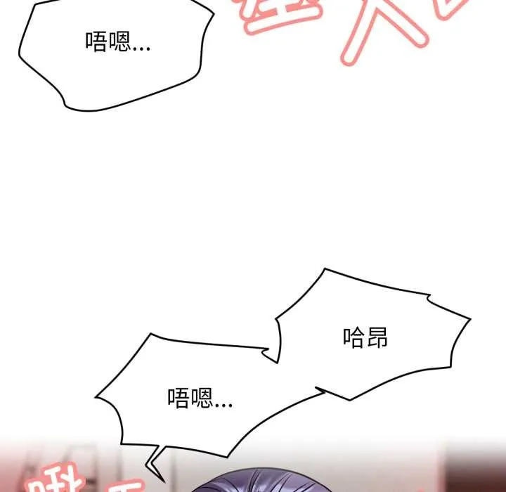 屋檐下的光 第97話 第129页