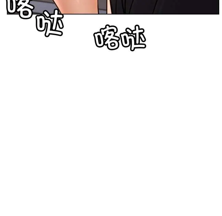 屋檐下的光 第97話 第46页