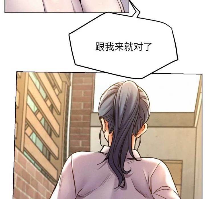屋檐下的光 第97話 第44页