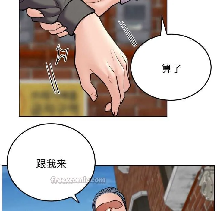 屋檐下的光 第97話 第14页