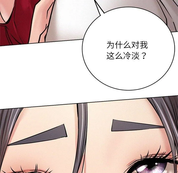 屋檐下的光 第55話 第108页