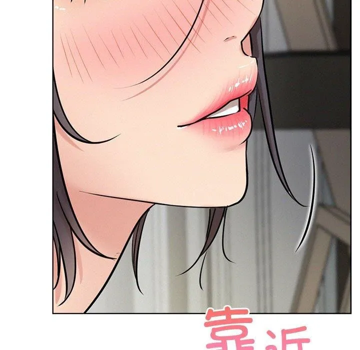 屋檐下的光 第55話 第97页