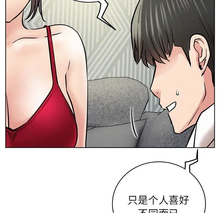 屋檐下的光 第55話 第56页