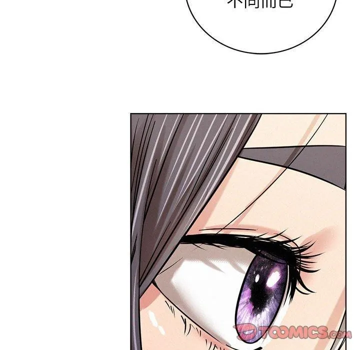 屋檐下的光 第55話 第57页